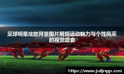 必一运动bsports体育